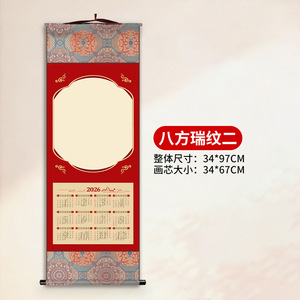 Calendrier chinois traditionnel en brocart 2026 - Parchemin vierge en papier Xuan pour calligraphie, Année du Cheval, teint par résistance à la cire - Product Image 4