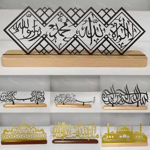 Belle calligraphie islamique ''MASHAALLAH'' en métal de table en gros avec des décorations de Ramadan personnalisées en bois pour la maison - Product Image 5