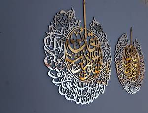 Art mural moderne en fer islamique personnalisé Grand décor de maison islamique avec calligraphie arabe - Product Image 2