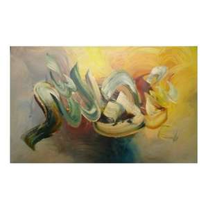 Calligraphies de peintures à l'huile d'art moderne islamique de la plus haute qualité sur toile disponibles avec un design personnalisé au prix de gros - Product Image 3