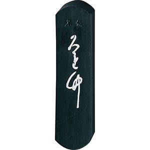 [KURETAKE] Kuretake Kana Kuretake 1.0 - Product Image 1