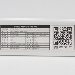 Vitson cao lumen <span class=keywords><strong>T5</strong></span> dẫn ống ánh sáng 5W 300lm warmwhite 3000K bóng đèn thông minh cho văn phòng & khách sạn mô hình 54137 - Product Image 4