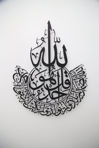 Grand art mural islamique en métal de première qualité pour un accessoire décoratif mural de mosquée - Product Image 5