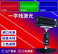 Lampe laser à lumière forte haute puissance personnalisable