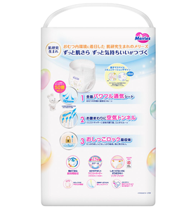 Merries ผ้าอ้อมเด็กแบบใช้แล้วทิ้งขนาด44ชิ้นผ้าอ้อม3แพ็คสำหรับเด็ก2025แบบใช้แล้วทิ้ง - Product Image 2