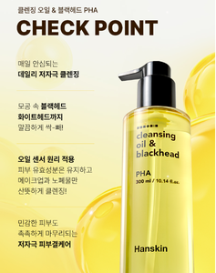 Hanskin 300mL Aceite limpiador para piel sensible y suero removedor de espinillas PHA de buena calidad - Product Image 2