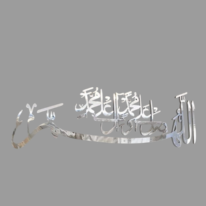 Ramadan Decoration Or Islamic Home Decor Stunning Labbaik Ya Rasool Allah Islamic Wall Art Perfect <b>Muslim</b> Home Decor & Eid <b>Gift</b> - Product Image 1