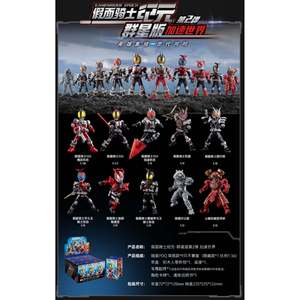 Blokees Kamen Rider Version Galaxy Volume 2 Figurines Modèles Boîte Mystère Lot de 9 Pièces en Plastique Source Animation Japonaise Âges 8-13 - Product Image 2