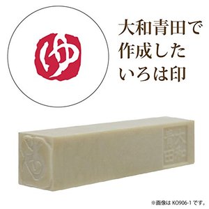 [KURETAKE] Kuretake KO906-38 Hanko Yamato Aoda Iroha Ink, Yu, Japanese Edition <b>Fountain</b> <b>Pen</b> Ink Brush <b>Pen</b> Manga <b>Pen</b> - Product Image 2