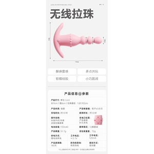 Vibromasseur anal sans fil perlé - Jouet de plaisir pour adultes 80/Boîte - Product Image 2
