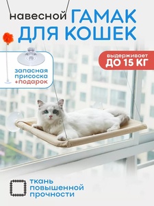 Ventana de cama de gato, hamaca de ventana de gato, estantes de seguridad para gato, asiento de gato montado en ventana que ahorra espacio - Product Image 2