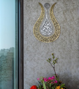 Caligrafía árabe con acabado dorado y plateado, diseñador de Arte de pared, decoración del hogar para eventos, celebraciones y espacios espirituales de la India - Product Image 5