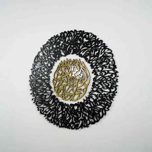Set of 3 <b>Islamic</b> <b>Metal</b> Murals Ayatul Kursi <b>Wall</b> <b>Art</b> Muslim Mural Decoration and Quran Mural - Product Image 2