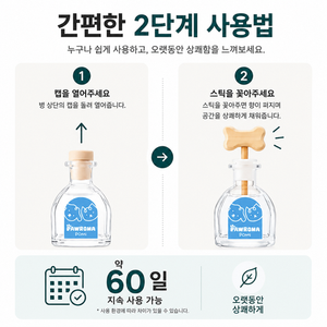 Diffuseur d'arômes et humidificateur portable en plastique Poroma 300 ml pour la maison et l'hôtel - Product Image 5