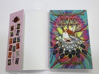 Services d'impression de livres spirituels personnalisés en Inde, livres religieux de méditation inspirants, livres rapides et fiables en papier offset et carton