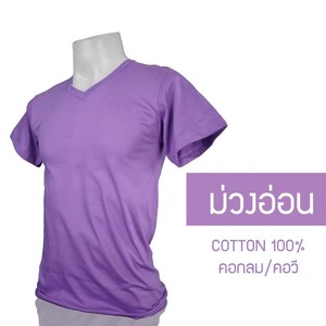 Camisetas cómodas de algodón 100 por ciento lisas hermosas y coloridas brillantes con un tacto suave para el ocio y la ropa casual - Product Image 2