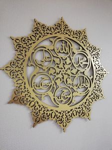 Juego de 3 murales de metal islámico Ayatul Kursi Wall Art Mural musulmán Decoración y Corán Mural - Product Image 6