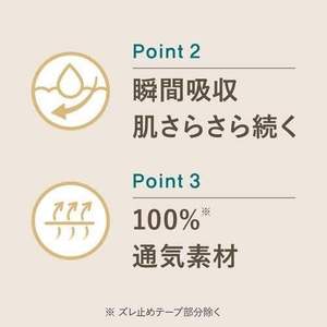 Laurier Happiness Suministros menstruales Ultra Slim 350 Wings 20 Total Muchas noches Juego de prueba Manzanilla Soporte para dormir Piel desnuda - Product Image 3