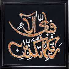 Islamic Wall Art Islamic Wall Art <b>Glass</b> - Product Image 4