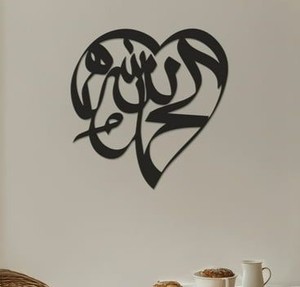 Calligraphie islamique élégante moderne Superbe art mural en métal personnalisé Conceptions artisanales uniques pour transformer votre espace - Product Image 2