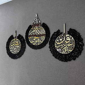 Ensemble de 3 tableaux muraux islamiques arabes modernes noirs et dorés, idéal pour la décoration spirituelle de la maison et pour offrir en cadeau - Product Image 1