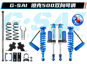 जी-साई टैंक 500 के लिए 4x4 ऑफ-रोड रियर सस्पेंशन लिफ्ट किट, जिसमें 2.5/2.0 इंच लिफ्ट और 1 साल की वारंटी है। - Product Image 4