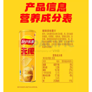 Papas Fritas LAYS Sabor Original Origen China 70g - Product Image 2