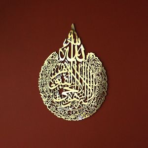 Juego de 3 murales de metal islámico Ayatul Kursi Wall Art Mural musulmán Decoración y Corán Mural - Product Image 5