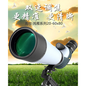 Telescopio Monocular de Alta Definición de 80 mm con Zoom, Doble Enfoque y Visión Nocturna con Microiluminación - Product Image 5