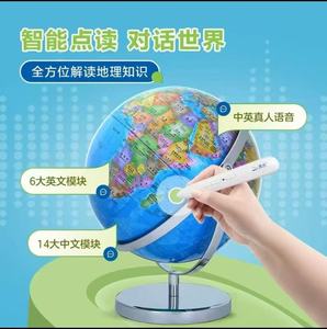 Globo Terráqueo Inteligente con Tecnología AR, Globo de Constelaciones Iluminado para la Enseñanza de Geografía a Estudiantes - Product Image 5