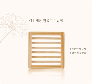 ERIGERON Bandeja de jabón de madera Nueva llegada Venta caliente Hecho en Corea Producto al por mayor - Product Image 2