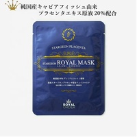 Hecho en Japón Ehime esturión belleza máscara facial venta al por mayor cuidado de la piel máscara Venta caliente máscara facial productos 2023