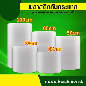 Air <b>Bubble</b> Shockproof PE OPP Bag Shipping Waterproof High Quality Size 32.5*100 45g <b>Bubble</b> <b>Roll</b> Made in Thailand - Product Image 4