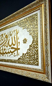 Décoration murale élégante en métal au design géométrique avec des éléments faits à la main, parfaite pour la décoration de la maison élégante - Product Image 6