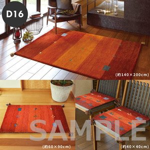 พรมเกบบี้ GABBEH D series ประมาณ 40 x 120 ซม. (คุณภาพญี่ปุ่น)
