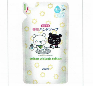 สบู่ล้างมือ Daiichi Medical teitan ทางการแพทย์ขนาด250มล. กลิ่นส้มโอผลิตภัณฑ์ล้างมือเพื่อผิวขาวและเป็นธรรมชาติ