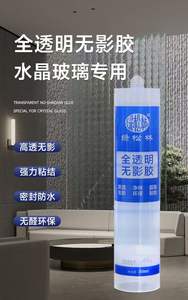 Colle spéciale <span class=keywords><strong>incolore</strong></span> en verre/fenêtre/acrylique pour intérieur/extérieur étanche/étanche à l'humidité salon de cuisine creux - Product Image 5