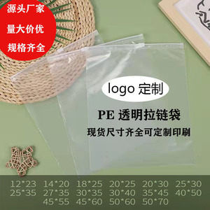 Plastic Frosted Zipper <b>Bag</b> <b>for</b> <b>Clothing</b> <b>Storage</b> Thickened Customizable Packaging <b>for</b> Kids' Underwear and Socks - Product Image 5