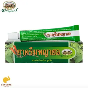 Cream payayor Abhaibhubejhr 10g for herpes, allergies and skin inflammation based on the Klinakanthus plant From Thailand