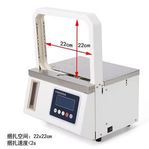 Z-22220 điện tự động kích thước nhỏ Bảng rau máy đóng đai với lá chức năng hóa đơn quầy động cơ - Product Image 1