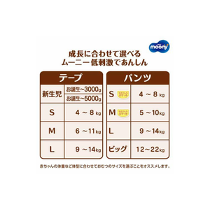 Moony Bébé Couches Respirant Moony Couches Coton En Gros Marque Japonaise Unicharm Moonyman Pantalon Type M 46 moelleux doux - Product Image 5