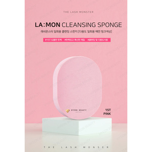 Éponge de maquillage pour les soins de la peau - Product Image 2