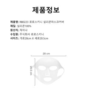 Mascarilla de Silicona, Cubre, Hidrata, Suaviza, Nutre, Adhesiva, Lifting Facial, Parche de Fijación, Juego de 2 Piezas RB0223-2P - Product Image 6