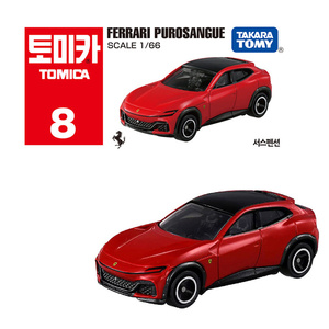 Tomica Ferrari Purosangue, Coche de Juguete a Escala 1/66, para Niños de 8 a 13 Años - Product Image 1