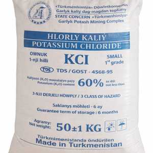 Chlorure de potassium (KCl) 60% Min Engrais MOP |   Granulaire |   Origine Turkménistan |   Approvisionnement en gros - Product Image 1