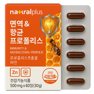 Cápsulas de propóleos y vitamina E de etiqueta privada, suplemento de refuerzo inmunológico de productos de abeja - Product Image 1