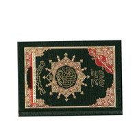 Coran personnalisé en arabe, design sur mesure, cadeau islamique pour le Ramadan destiné aux musulmans