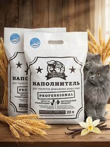 Arena para Gatos Clean Fluffy Wheat con Aroma a Vainilla – Gránulos Aglomerantes Naturales para Gatos, Roedores y Conejos, 20L - Product Image 3