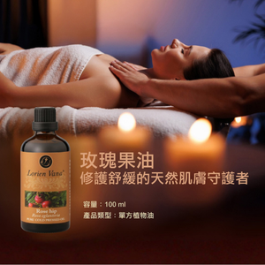 น้ำมันนวดโรสฮิป - Product Image 1