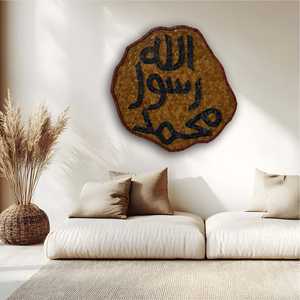 Mohr E Navuwat-Luxury Premium Statement <b>Art</b> <b>Mosaic</b> Islamic <b>Art</b> Deco Wall <b>Art</b> Handmade Stonework 24x24/32x32 Sizes - Product Image 1